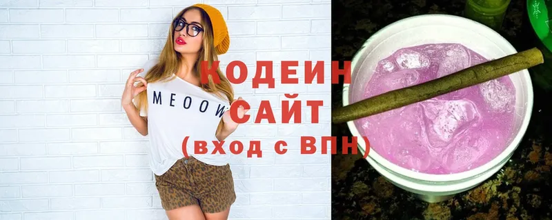 Кодеин Purple Drank  где купить наркоту  Адыгейск 